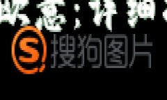 t p钱包如何提币到欧意：