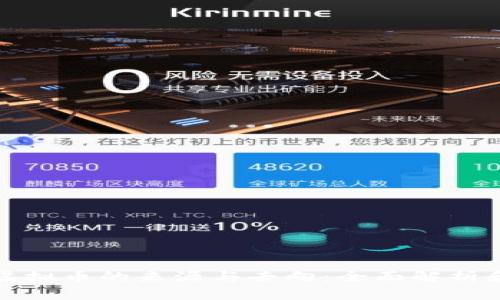 如何追踪虚拟币的来源与去向：全面解析和实用工具