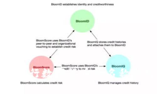 全面解析央行数字货币的名称与发展前景
