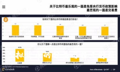 虚拟货币的分类与特点解析