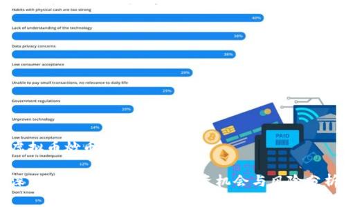 虚拟币炒币是什么？

深入了解虚拟币炒币：投资机会与风险分析