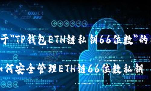 以下是关于