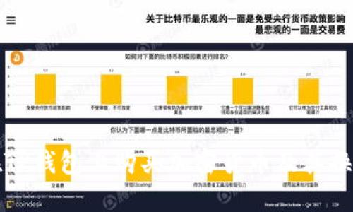 如何在TP钱包上购买加密货币及其换算技巧