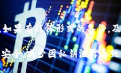   如何安全获取TP钱包的私