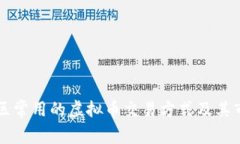 龙岩地区常用的虚拟币交