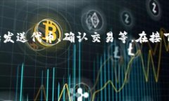 preface  要将TP钱包（Trust