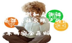   如何安全下载官方虚拟币