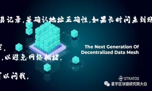 为了将TP钱包中的USDT提到火币交易所，您需要牢记以下步骤进行操作。请注意，由于加密货币市场的快速变化，请在操作前充分了解相关信息及注意事项。

步骤如下：

1. **准备工作**
   - 确保您在TP钱包中已经持有USDT，并确认其为兼容的ERC20或TRC20等类型。
   - 注册并完成火币交易所账户的实名认证，以确保可以顺利进行交易和提币操作。

2. **获取火币的USDT充值地址**
   - 登录您的火币账户，进入“资产”页面，选择“充值”选项。
   - 选择USDT，系统将自动生成您的充值地址，复制这个地址。

3. **打开TP钱包提币操作**
   - 打开TP钱包，找到USDT资产，选择“提币”。
   - 粘贴刚才复制的火币充值地址，确保没有错误。

4. **输入提现金额和手续费**
   - 在提币界面，输入您希望提取的USDT数量，同时注意查看提币手续费信息。

5. **确认并提交**
   - 检查所有信息无误后，确认提币操作。通常系统会要求您输入交易密码或进行身份验证。

6. **等待确认**
   - 提交后，请耐心等待。区块链网络确认时间会有所不同，通常不久后就会到账。您可以在火币的资产页面查看到账情况。

7. **避免常见问题**
   - 如果提币未到账，请及时检查TP钱包和火币的交易记录，并确认地址正确性。如果长时间未到账，可联系相应平台的客服。

注意事项：
- 确保在提币前，您了解火币对USDT的充值规则及要求。
- 了解链上费用和确认时间，选择合适的时间进行提币，以避免网络拥堵。

希望这些信息对您有所帮助！如果您有其他疑问，随时可以问我。