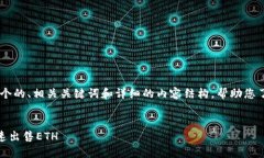 在这里，我将为您提供一
