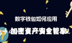 cg虚拟币app下载：全面解析