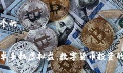 思考一个的火币安卓手机