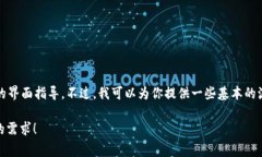 很抱歉，关于如何将Feg（