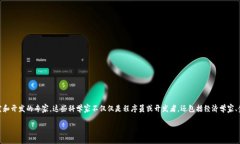 虚拟币科学家是一种新兴