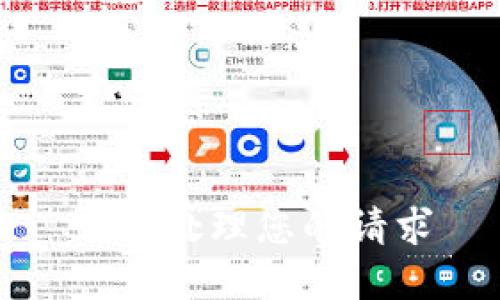 正在处理您的请求