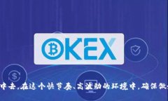 了解虚拟币合约地址：如