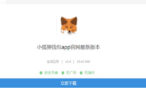 bianzi易钱包app下载与使用全解析/bianzi
易钱包, 电子支付, 移动支付, 钱包应用/guanjianci

随着移动互联网和智能手机的普及，电子支付的需求愈发增加。在众多钱包应用中，易钱包凭借其便捷的操作和优质的服务赢得了广泛用户的信赖。继续阅读，让我们来详细了解易钱包的下载、使用及其相关问题。

易钱包的下载方式
首先，我们需要明确如何下载易钱包APP。易钱包的官方版本可以通过各种渠道获取，最推荐的方式是在官方官网下载，以确保 APK 文件的真实性和安全性。用户可以通过访问易钱包的官方网站进行下载，官方链接通常会在网站的首页显著位置或者下载专栏中进行展示。

除了官方网站，用户还可以在各大应用商店如苹果App Store和安卓的应用市场（如豌豆荚、应用宝等）中搜索并下载易钱包APP。这些平台提供的应用相对较为安全，但仍需注意应用的评价和开发者信息，以避免下载到山寨版或不安全的应用。

下载安装步骤如下：
ol
li访问易钱包官网或打开应用商店。/li
li搜索“易钱包”，找到官方版本。/li
li点击下载安装，按照提示完成安装。/li
li安装完成后，找到易钱包图标，点击打开应用。/li
/ol

一旦成功安装，用户将能够通过手机直接使用该应用进行支付、转账及理财等各项功能。

易钱包的主要功能
易钱包提供了丰富的功能，以满足用户的各种需求。

1. **电子支付**：用户可以通过易钱包方便快捷地进行扫码支付，支持线下商户和线上购物。这种支付方式不仅方便，还提高了交易的安全性.

2. **转账功能**：用户可以轻松实现个人之间的转账功能，无需输入复杂的银行卡信息，只需手机号或注册账号，即可完成转账。

3. **理财服务**：易钱包还提供了一些理财产品，用户可以将资金投放在流动性较好的理财产品上，以便获取一定的收益。

4. **账单管理**：易钱包会记录用户的每一次消费，提供详细的账单和交易记录，方便用户进行资金管理和预算规划。

5. **账户安全**：为了确保用户的资产安全，易钱包采用了多种安全措施，包括动态密码、指纹识别和二维码加密等技术，让用户用得更加放心。

使用易钱包的优势
使用易钱包APP可以为用户带来许多优势：

1. **便捷性**：通过手机就可以随时随地完成各种支付和转账，避免了纸币交易和复杂的银行转账手续。

2. **时间节省**：电子支付和转账过程比传统方法更快，特别是在购物、高峰期支付等场合，可以大大减少排队等候时间。

3. **交易透明**：所有交易记录均可在易钱包中清晰查看，帮助用户掌握消费情况，合理安排资金。

4. **优惠活动**：易钱包常常与商户合作推出各种优惠活动，用户通过支付可以享受折扣，等于白得。”

常见问题解答

h4问题一：易钱包安全吗？/h4
安全性是用户在使用任何支付工具时最为关注的一个问题。关于易钱包的安全性，可以从以下几方面进行分析：

首先，易钱包采用先进的加密技术来保护用户的个人信息和交易数据，所有的数据传输往往是加密的，几乎不可能被黑客窃取。此外，易钱包还提供多重安全验证，例如登录时需要输入密码或进行指纹识别，确保用户的账户不易被他人侵入。

其次，易钱包拥有严格的风控体系，会实时监测用户的消费行为，如果发现异常情况会立即采取措施，例如冻结账户以保护用户的资金安全。对于大额交易，也会进行二次确认。

另外，易钱包会定期进行系统升级，更新安全技术及补丁，以防止新出现的安全威胁。这些措施都为用户提供了有力的安全保障。

最后，用户自身也需要遵循一些安全措施。例如，定期更换密码、避免在不安全的网络下进行支付、定期检查账户余额等，都会有效提升账户安全性。

h4问题二：易钱包是否支持国际支付？/h4
对于经常需要进行国际交易的用户，了解易钱包是否支持国际支付非常重要。主流的电子钱包大多数支持国际交易，而易钱包也不例外。

易钱包目前支持多种货币的支付，用户在进行国际支付时可以选择需要的货币类型。支持国际支付的用户一般需要在系统中添加绑定国际卡或进行相关的身份验证。

此外，易钱包还与多家国际支付机构合作，不仅可以为用户提供安全便捷的支付方式，还能为用户提供一定的兑换汇率优势，降低费用。

总的来说，对于需要频繁进行国际支付的用户，易钱包可以算是一个方便及时的选择。但建议用户在进行跨境支付时仔细了解相关费用与汇率，以做出最佳选择。

h4问题三：为什么我的易钱包无法转账？/h4
在使用易钱包进行转账时，用户可能会遇到无法转账的情况。造成这一现象的原因可以从以下几个方面分析：

第一，账户余额是否足够。虽然转账金额可能较小，但如果用户在转账前未检查账户余额，可能会导致因余额不足而无法成功转帐。用户在转账前请务必查看自己的账户余额，以确保其足以覆盖转账金额及任何相关手续费。

第二，网络连接问题。易钱包是一个依赖互联网的应用，网络不稳定或连接失败可能导致转账中断。因此，当转账失败时，用户应首先检查自己的Wi-Fi或数据网络连接是否正常.

第三，账户状态。若易钱包账号因违反相关规定而被冻结或被限制，用户将在某些情况下无法转账。因此，用户应时刻保持自己的账户可信，并规范使用易钱包。

最后，可能是系统维护或技术问题。此类问题一般会在公众号或官网发布通告，用户可在该网页查询相关问题并耐心等候问题解决。

h4问题四：易钱包如何联系客服？/h4
在使用易钱包的过程中，用户有时不可避免地会遇到各种问题，客服支持在此过程中扮演着至关重要的角色。易钱包为用户提供了多种联系客服的方式，包括但不限于以下几种：

首先，用户可以通过易钱包APP内置的客服功能联系客服。通常在APP的“关于我们”或“帮助中心”中都会有相应的客服联系方式，例如在线聊天或留言功能。

其次，用户也可以通过易钱包的官方网站查找客服联系方式，网站通常会提供客服电话以及在线咨询的通道，用户可以选择拨打电话或填写在线表单进行咨询。

此外，易钱包的社交媒体平台（如微博、微信公众号）也常常提供客服支持。用户可关注这些平台，获取最新信息以及联系客服。

最后，许多用户可能在互联网上的论坛、社群中发帖求助，并很有可能得到其他用户或管理员的协助，但官方的客服支持是更为可靠的选择.

以上就是关于易钱包APP下载使用的全面解析以及相关常见问题的详细探讨和解答，希望对想要深入了解易钱包的朋友有所帮助！