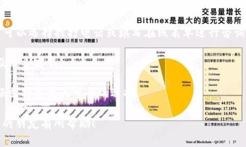 bianzi易钱包app下载与使用全解析/bianzi
易钱包, 电子支付, 移动支付, 钱包应用/guanjianci

随着移动互联网和智能手机的普及，电子支付的需求愈发增加。在众多钱包应用中，易钱包凭借其便捷的操作和优质的服务赢得了广泛用户的信赖。继续阅读，让我们来详细了解易钱包的下载、使用及其相关问题。

易钱包的下载方式
首先，我们需要明确如何下载易钱包APP。易钱包的官方版本可以通过各种渠道获取，最推荐的方式是在官方官网下载，以确保 APK 文件的真实性和安全性。用户可以通过访问易钱包的官方网站进行下载，官方链接通常会在网站的首页显著位置或者下载专栏中进行展示。

除了官方网站，用户还可以在各大应用商店如苹果App Store和安卓的应用市场（如豌豆荚、应用宝等）中搜索并下载易钱包APP。这些平台提供的应用相对较为安全，但仍需注意应用的评价和开发者信息，以避免下载到山寨版或不安全的应用。

下载安装步骤如下：
ol
li访问易钱包官网或打开应用商店。/li
li搜索“易钱包”，找到官方版本。/li
li点击下载安装，按照提示完成安装。/li
li安装完成后，找到易钱包图标，点击打开应用。/li
/ol

一旦成功安装，用户将能够通过手机直接使用该应用进行支付、转账及理财等各项功能。

易钱包的主要功能
易钱包提供了丰富的功能，以满足用户的各种需求。

1. **电子支付**：用户可以通过易钱包方便快捷地进行扫码支付，支持线下商户和线上购物。这种支付方式不仅方便，还提高了交易的安全性.

2. **转账功能**：用户可以轻松实现个人之间的转账功能，无需输入复杂的银行卡信息，只需手机号或注册账号，即可完成转账。

3. **理财服务**：易钱包还提供了一些理财产品，用户可以将资金投放在流动性较好的理财产品上，以便获取一定的收益。

4. **账单管理**：易钱包会记录用户的每一次消费，提供详细的账单和交易记录，方便用户进行资金管理和预算规划。

5. **账户安全**：为了确保用户的资产安全，易钱包采用了多种安全措施，包括动态密码、指纹识别和二维码加密等技术，让用户用得更加放心。

使用易钱包的优势
使用易钱包APP可以为用户带来许多优势：

1. **便捷性**：通过手机就可以随时随地完成各种支付和转账，避免了纸币交易和复杂的银行转账手续。

2. **时间节省**：电子支付和转账过程比传统方法更快，特别是在购物、高峰期支付等场合，可以大大减少排队等候时间。

3. **交易透明**：所有交易记录均可在易钱包中清晰查看，帮助用户掌握消费情况，合理安排资金。

4. **优惠活动**：易钱包常常与商户合作推出各种优惠活动，用户通过支付可以享受折扣，等于白得。”

常见问题解答

h4问题一：易钱包安全吗？/h4
安全性是用户在使用任何支付工具时最为关注的一个问题。关于易钱包的安全性，可以从以下几方面进行分析：

首先，易钱包采用先进的加密技术来保护用户的个人信息和交易数据，所有的数据传输往往是加密的，几乎不可能被黑客窃取。此外，易钱包还提供多重安全验证，例如登录时需要输入密码或进行指纹识别，确保用户的账户不易被他人侵入。

其次，易钱包拥有严格的风控体系，会实时监测用户的消费行为，如果发现异常情况会立即采取措施，例如冻结账户以保护用户的资金安全。对于大额交易，也会进行二次确认。

另外，易钱包会定期进行系统升级，更新安全技术及补丁，以防止新出现的安全威胁。这些措施都为用户提供了有力的安全保障。

最后，用户自身也需要遵循一些安全措施。例如，定期更换密码、避免在不安全的网络下进行支付、定期检查账户余额等，都会有效提升账户安全性。

h4问题二：易钱包是否支持国际支付？/h4
对于经常需要进行国际交易的用户，了解易钱包是否支持国际支付非常重要。主流的电子钱包大多数支持国际交易，而易钱包也不例外。

易钱包目前支持多种货币的支付，用户在进行国际支付时可以选择需要的货币类型。支持国际支付的用户一般需要在系统中添加绑定国际卡或进行相关的身份验证。

此外，易钱包还与多家国际支付机构合作，不仅可以为用户提供安全便捷的支付方式，还能为用户提供一定的兑换汇率优势，降低费用。

总的来说，对于需要频繁进行国际支付的用户，易钱包可以算是一个方便及时的选择。但建议用户在进行跨境支付时仔细了解相关费用与汇率，以做出最佳选择。

h4问题三：为什么我的易钱包无法转账？/h4
在使用易钱包进行转账时，用户可能会遇到无法转账的情况。造成这一现象的原因可以从以下几个方面分析：

第一，账户余额是否足够。虽然转账金额可能较小，但如果用户在转账前未检查账户余额，可能会导致因余额不足而无法成功转帐。用户在转账前请务必查看自己的账户余额，以确保其足以覆盖转账金额及任何相关手续费。

第二，网络连接问题。易钱包是一个依赖互联网的应用，网络不稳定或连接失败可能导致转账中断。因此，当转账失败时，用户应首先检查自己的Wi-Fi或数据网络连接是否正常.

第三，账户状态。若易钱包账号因违反相关规定而被冻结或被限制，用户将在某些情况下无法转账。因此，用户应时刻保持自己的账户可信，并规范使用易钱包。

最后，可能是系统维护或技术问题。此类问题一般会在公众号或官网发布通告，用户可在该网页查询相关问题并耐心等候问题解决。

h4问题四：易钱包如何联系客服？/h4
在使用易钱包的过程中，用户有时不可避免地会遇到各种问题，客服支持在此过程中扮演着至关重要的角色。易钱包为用户提供了多种联系客服的方式，包括但不限于以下几种：

首先，用户可以通过易钱包APP内置的客服功能联系客服。通常在APP的“关于我们”或“帮助中心”中都会有相应的客服联系方式，例如在线聊天或留言功能。

其次，用户也可以通过易钱包的官方网站查找客服联系方式，网站通常会提供客服电话以及在线咨询的通道，用户可以选择拨打电话或填写在线表单进行咨询。

此外，易钱包的社交媒体平台（如微博、微信公众号）也常常提供客服支持。用户可关注这些平台，获取最新信息以及联系客服。

最后，许多用户可能在互联网上的论坛、社群中发帖求助，并很有可能得到其他用户或管理员的协助，但官方的客服支持是更为可靠的选择.

以上就是关于易钱包APP下载使用的全面解析以及相关常见问题的详细探讨和解答，希望对想要深入了解易钱包的朋友有所帮助！