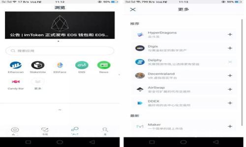 深入探讨Edu虚拟币：未来教育的数字货币选择