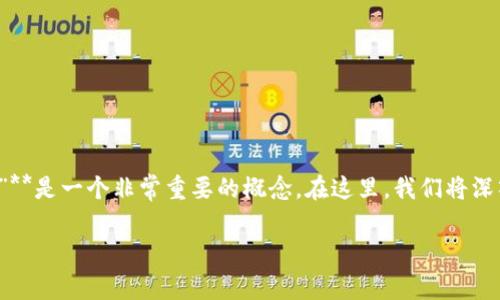 对于比特币、以太坊等虚拟币的爱好者和投资者来说，**“存虚拟币的钱包”**是一个非常重要的概念。在这里，我们将深入探讨这一主题，包括虚拟币钱包的类型、安全性、使用方法以及相关问题。

虚拟币钱包的详细解析及其重要性
