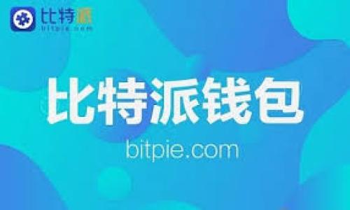  处理TP钱包被盗立案后的找回措施与建议

TP钱包, 钱包被盗, 找回方式, 资产安全/guanjianci

在数字资产日益普及的今天，越来越多的人开始使用各种数字钱包来存储、转账和交易虚拟货币。TP钱包作为一个广受欢迎的数字资产管理工具，吸引了大量用户。然而，数字钱包被盗的事件时有发生，这让很多用户感到不安。一旦发现TP钱包被盗并且立案，许多用户可能会问：这样的情况下还能找回我丢失的资产吗？本文将深入探讨这一问题并提供相关的解决方案与建议。

TP钱包被盗的原因分析
在考虑找回被盗资产之前，首先需要了解导致TP钱包被盗的原因。虚拟货币钱包被盗通常有以下几种情况：
ul
    li网络钓鱼：黑客通过假冒网站、邮件或社交媒体向用户获取其私钥或助记词。/li
    li恶意软件：攻击者使用恶意软件侵入用户设备，盗取其钱包信息。/li
    li社交工程：黑客通过伪装成可信赖的用户或机构，诱骗用户提供敏感信息。/li
    li不安全的网络环境：在公共Wi-Fi下使用钱包，会增加被黑客攻击的风险。/li
/ul
了解这些因素后，用户能够更加有效地采取防范措施，保障自己未来的资产安全。

立案后的找回可能性
当TP钱包被盗并且用户已报案后，找回盗取资产的可能性取决于多个因素。首先，用户需要收集和提供相关证据，包括：
ul
    li被盗资产的交易记录；/li
    li被盗事件的发生时间和经过；/li
    li任何可能的网络攻击迹象，例如收到的钓鱼邮件或恶意链接。/li
/ul
如果案件被警方立案，执法机关通常会对这些信息进行调查，并试图追踪转账到其他账户的资金。然而，由于虚拟货币的去中心化特性以及匿名性，找回被盗资产的难度往往很大。
其次，越来越多的国家和地区开始对虚拟货币采取监管措施，一些国家的警方具备一定的追踪能力，如果盗币行为涉及境外交易，例如转入境外交易所，警方的追踪能力通常有限。

用户如何保护自己的TP钱包
为了防止TP钱包将来再遭受被盗，用户应采取以下措施：
ul
    li启用双因素认证：这个功能可以为用户的账户增强一层安全防护，即使黑客获得了用户的账户密码，也无法轻易进入。/li
    li定期更改密码：不少人为了方便，经常使用相同的密码，这样会大大增加账户被盗的风险。定期更改密码，确保密码的复杂性，可以有效提高安全性。/li
    li使用硬件冷钱包：对于存储大量资产的用户，建议使用硬件钱包进行离线存储，这样大大降低了被盗的风险。/li
/ul
通过这些措施，用户可以在一定程度上降低数字资产被盗的风险，从而保护自己的财产安全。

如果找不回被盗的资产该怎么办
如果经过以上措施还是无法找回被盗的资产，用户需要如何应对？可以考虑以下策略：
ul
    li心理调整：被盗后的焦虑和懊恼是正常的，但处理这些情绪很重要。了解并接受现状，适当调整心态，有助于用户从负面情绪中走出来。/li
    li教育自己：吸取教训，学习如何具体辨别网络上的钓鱼信息和恶意软件，以免未来再次受害。/li
    li参与社区：加入加密货币社区，分享自己的遭遇，了解更多关于资产保护的信息，并获取他人的建议。/li
/ul
最后，虽然这是一段艰难的经历，但用户仍然可以通过学习和适应，更好地保护自己的资产，减少未来损失的风险。

总结来说，TP钱包被盗的事件让人痛心，但采取正确的措施和步骤，能够帮助用户保护资产，减少未来的风险。如果您还有其他问题，请继续阅读下面的问题分析。

相关问题1：TP钱包被盗后应该马上怎么做？
首先，一旦发现TP钱包被盗，用户应立即采取行动。以下是建议的步骤：
ol
    li立即检查账户交易记录：确认盗取的资产、转移的时间及去向。/li
    li更改所有相关账户的密码：确保没有其他信息被盗。/li
    li启用双因素认证：如之前未启用，应立即启用。/li
    li联系钱包客服：尽可能得到官方支持。/li
    li报警立案：收集信息并向警方报案。/li
/ol
在此过程中，保持冷静并有序处理，可以最大程度上保护自身权益。

相关问题2：警方会对TP钱包被盗案件采取行动吗？
一般情况下，警方会根据受害者报案提供的证据材料来决定是否立案调查。根据不同地区的法律和政策，涉及虚拟货币的案件会受到不同程度的重视。在一些国家，警方已经建立了专门的虚拟货币追踪团队，能够对相关案件采取行动。

调查过程中，警方首先会追踪资产流向，如转账到哪个地址，查找背后的身份信息。同时，警方也会调取相关交易所的信息，部分合法交易所会协助警方进行资产追回。

然而，用户需要清楚的是，由于虚拟货币的匿名性，追踪过程可能非常复杂，有时案件无法得到圆满解决。如果案件涉及境外转账，追查的难度更大。

相关问题3：如何辨别TP钱包的钓鱼邮件？
钓鱼邮件通常采用伪装手段，诱导用户点击链接并输入信息。辨别钓鱼邮件的重要方法包括：
ul
    li观察发件人邮箱：确认发件人与官方邮件是否一致。/li
    li注意邮件中的链接：将鼠标悬停在链接上，查看实际链接是否与声称的地址相同。/li
    li检查邮件内容：如果邮件内容存在语法错误或者拼写错误，很可能就是钓鱼邮件。/li
/ul
保持谨慎是保护自己数字资产的第一步，一旦发现可疑邮件，应立即删除，不要轻易点击任何链接。

相关问题4：TP钱包被盗后，如何申诉或投诉？
若发现TP钱包被盗，需要及时实施申诉或投诉程序，具体步骤如下：
ol
    li准备相关证据：包括被盗交易记录、账户信息等。/li
    li与TP钱包客服联系：通常他们会提供一定的支持和指导。/li
    li向监管机构报案：如果TP钱包属于某一国家监管下的服务，应向相应的监管机构提交投诉。/li
/ol
通过合理的申诉渠道，尽量引起相关部门的重视，从而增加找回损失的可能性。

综上所述，TP钱包被盗案件是复杂且多面的，但通过学习、预防和及时行动，我们能够在一定程度上保护我们的数字资产。希望本文能为您的保障行动提供参考和帮助。