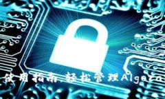 TP钱包：全面解析与使用指