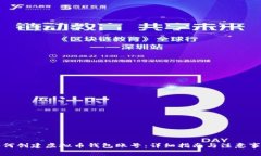 如何创建虚拟币钱包账号：详细指南与注意事项