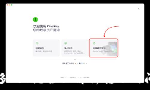   
tP钱包转账多久到？全面解析转账时间与影响因素