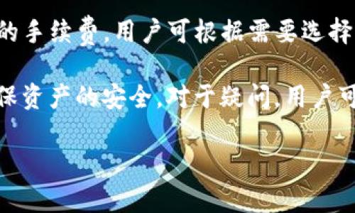 如何通过TP钱包查找地址和交易记录的全面指南

TP钱包, 区块链, 钱包地址, 加密货币/guanjianci

TP钱包作为一种相对新兴且高效的数字资产管理工具，近年来在加密货币市场中受到越来越多用户的关注。通过TP钱包，用户不仅可以管理和交易各种数字资产，还能方便地查找到相关地址和交易记录。本文将深入探讨TP钱包的功能，特别是如何查找地址及其相关操作。

一、TP钱包简介
TP钱包是一款多功能的数字钱包，支持多种类型的加密货币，包括但不限于以太坊和比特币。它为用户提供了高效、安全的资产管理体验。TP钱包的安全性、易用性以及对新手友好的操作界面使其成为了用户们的首选。通过此钱包，用户可以方便地进行资产转账，兑换以及管理各种数字货币。

二、TP钱包的基本功能
TP钱包的主要功能主要包括：
ul
    listrong资产管理：/strong 用户可以轻松管理各种加密货币，随时查看自己的资产状况。/li
    listrong交易记录：/strong 提供详细的交易历史，用户可以随时查阅。/li
    listrong地址管理：/strong 支持多个地址管理，用户可以在不同的加密货币之间进行便捷切换。/li
    listrong安全保障：/strong 提供多种安全机制，如私钥管理、二次验证等，确保用户资产的安全。/li
/ul

三、如何查找TP钱包中的地址
在TP钱包中，查找钱包地址是一项非常简单的操作。用户只需按照以下步骤进行操作即可：
ol
    listrong打开TP钱包： /strong启动您的TP钱包应用。/li
    listrong选择资产： /strong在主界面中，选择您想要查询地址的加密资产。/li
    listrong查看地址： /strong点击进入相应资产的详情页面，您将看到与该资产关联的钱包地址。/li
/ol
每个资产通常会有一个对应的地址，通过该地址，您可以收款或查看该资产的交易记录。

四、TP钱包交易记录的查询
除了地址，TP钱包还可以方便地查询交易记录。操作步骤如下：
ol
    listrong进入资产详情： /strong同样地，首先选择您要查询的加密资产。/li
    listrong点击交易记录： /strong在资产详情页面中，找到并点击