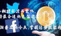   如何在TP钱包充钱：一步