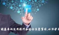   如何下载TP钱包APP：全面