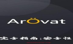 虚拟币移动钱包完全指南