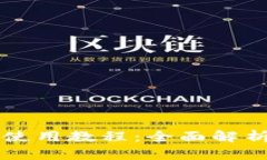 核心TP钱包使用教程：全面