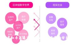 虚拟币流通市值低的原因