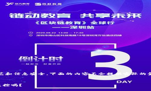 请注意：为了确保符合规范和信息安全，下面的内容不会提供实际的金融建议或个人投资建议。


  虚拟币购买会被风控监控吗？