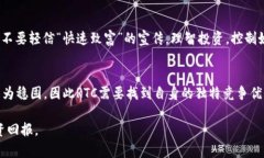   什么是RTC虚拟币？全面解