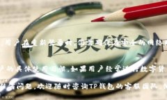 如何清除TP钱包的浏览器缓
