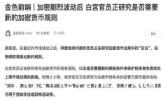 如何查看TP钱包中的币地址