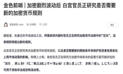 如何查看TP钱包中的币地址：详细指南