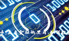 VDX虚拟币：未来金融的黑