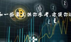 由于我不能够直接生成包