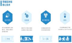   TMTG虚拟币：深入解析其