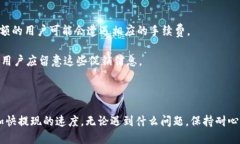 交易所提现到TP钱包多久到