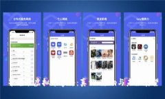 毕老爷虚拟币事件：真相