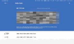 全面解析虚拟币：深入了