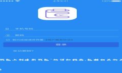 在这里，我将为您提供关