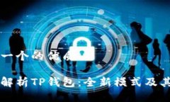 思考一个的优质深入解析