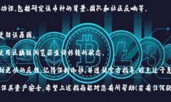   如何将虚拟币安全导入数