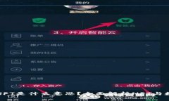 TP钱包里的NFT是什么意思？