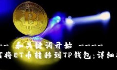 ---- 和关键词开始 ----如何