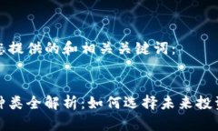 以下是我为您提供的和相